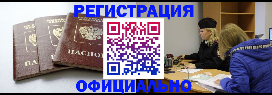 прописка для военкомата в Ипатово