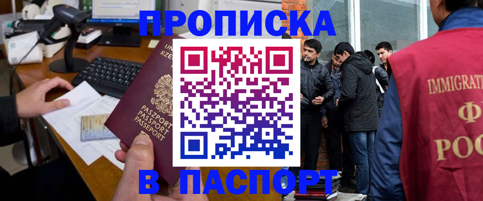 прописка иностранных граждан в Ипатово