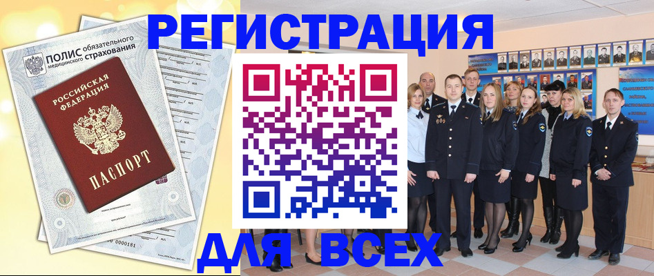 временная регистрация законно в Ипатово